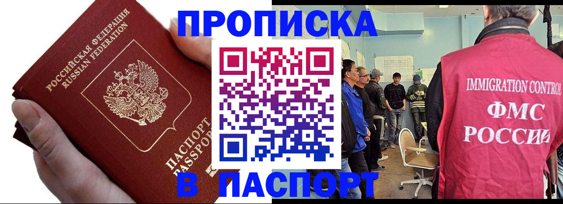 прописка паспорт в Карачаево-Черкесии