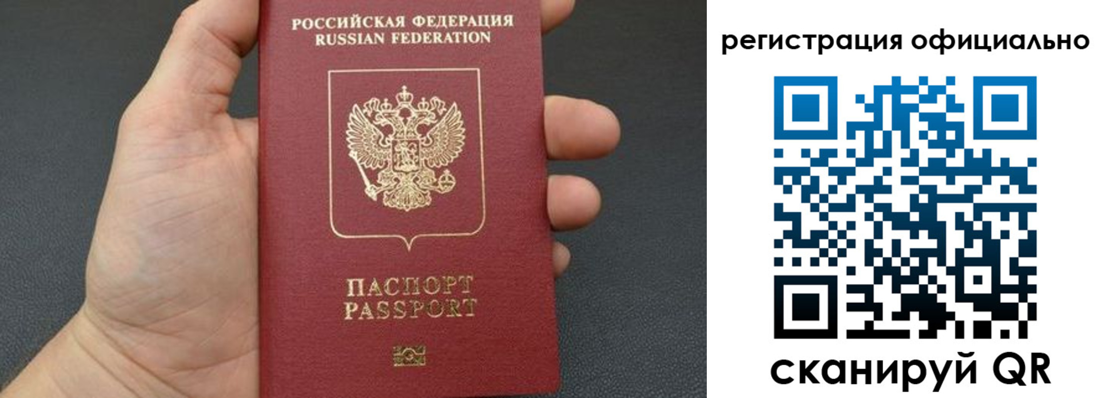 прописка в Карачаево-Черкесии
