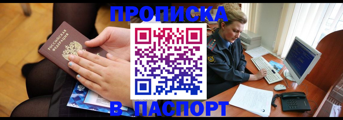 временная регистрация недорого в Карачаево-Черкесии