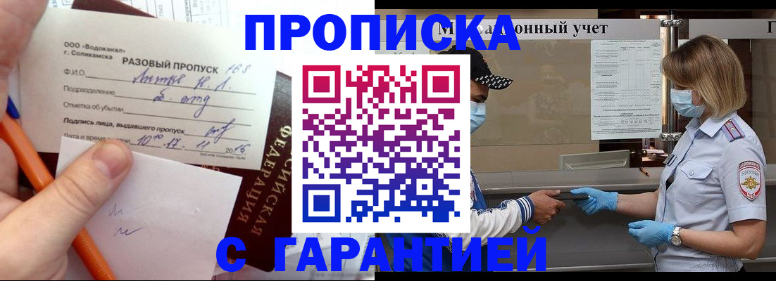 прописка штамп в Карачаево-Черкесии