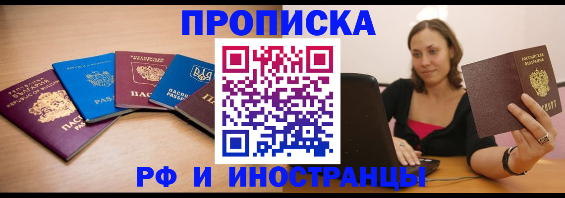 прописка ребенка в Карачаево-Черкесии