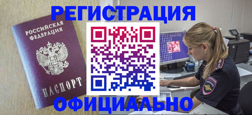 временная регистрация в квартире в Карачаево-Черкесии