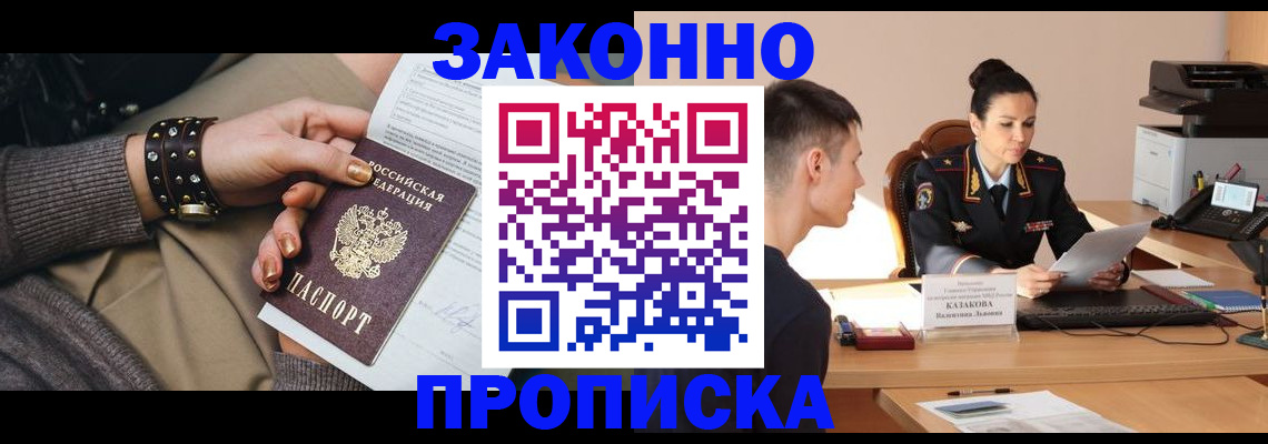 где прописаться в Карачаево-Черкесии