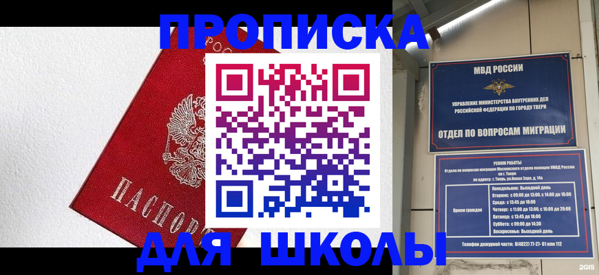 прописка регистрация в Карачаево-Черкесии
