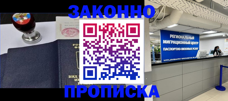 временная регистрация в квартире в Карачаево-Черкесии