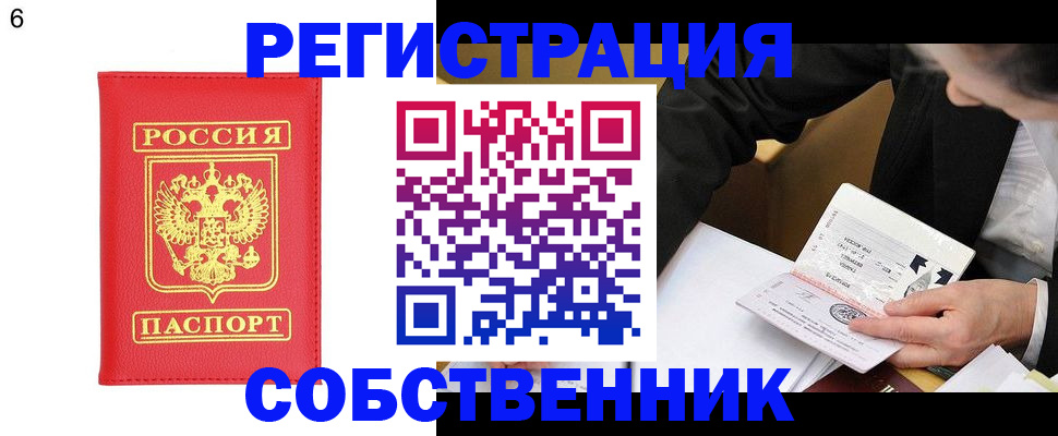 временная регистрация поиск в Карачаево-Черкесии