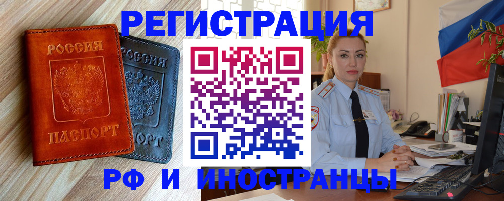 купить прописку в Карачаево-Черкесии