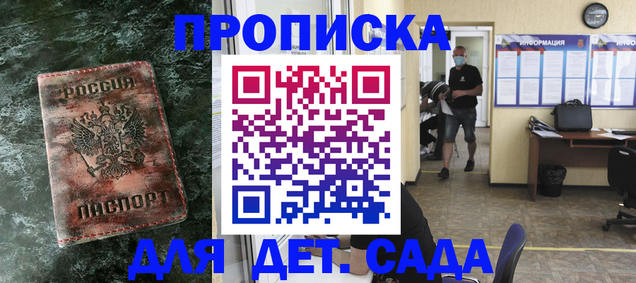 временная регистрация законно в Карачаево-Черкесии