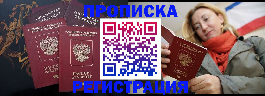временная регистрация законно в Карачаево-Черкесии