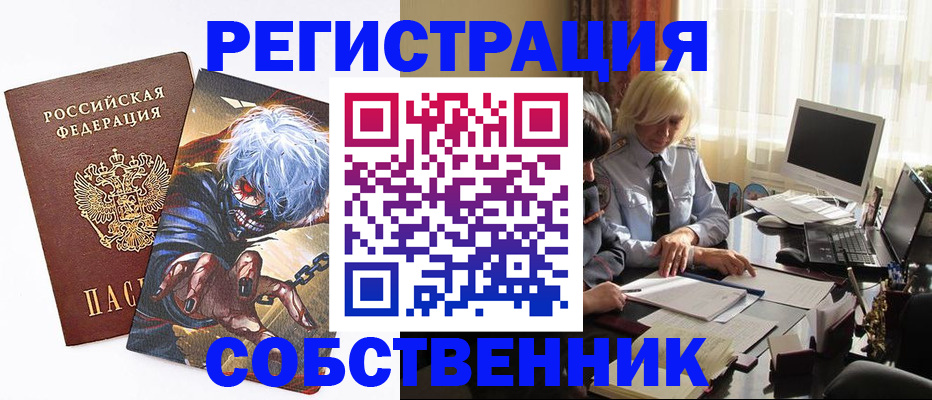 пропишу в квартире в Карачаево-Черкесии